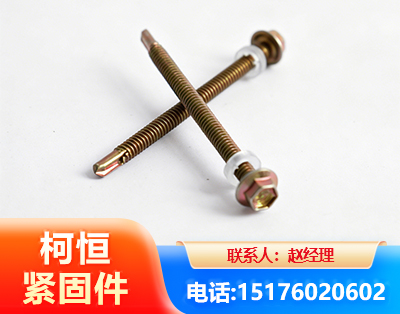 青岛六角钻尾丝